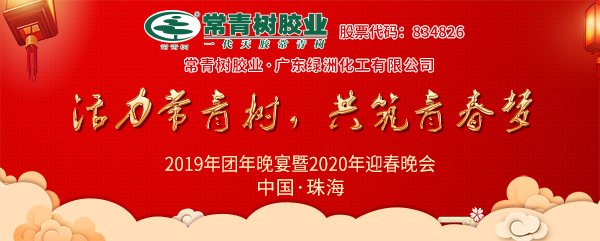不負韶華，砥礪奮進，共筑青春夢，活力常青樹
