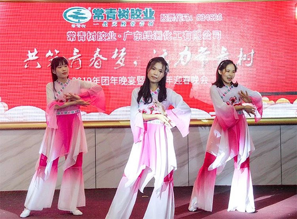 不負韶華，砥礪奮進，共筑青春夢，活力常青樹