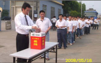 “一方有難，八方支援”——常青樹膠業(yè)全體員工向汶川災區(qū)捐款