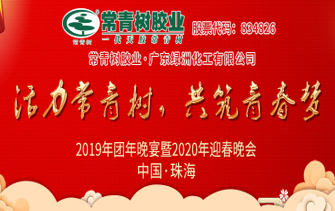 不負(fù)韶華，砥礪奮進(jìn)，共筑青春夢(mèng)，活力常青樹